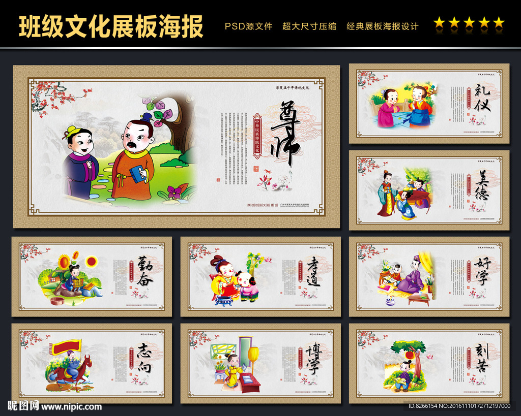 班级文化