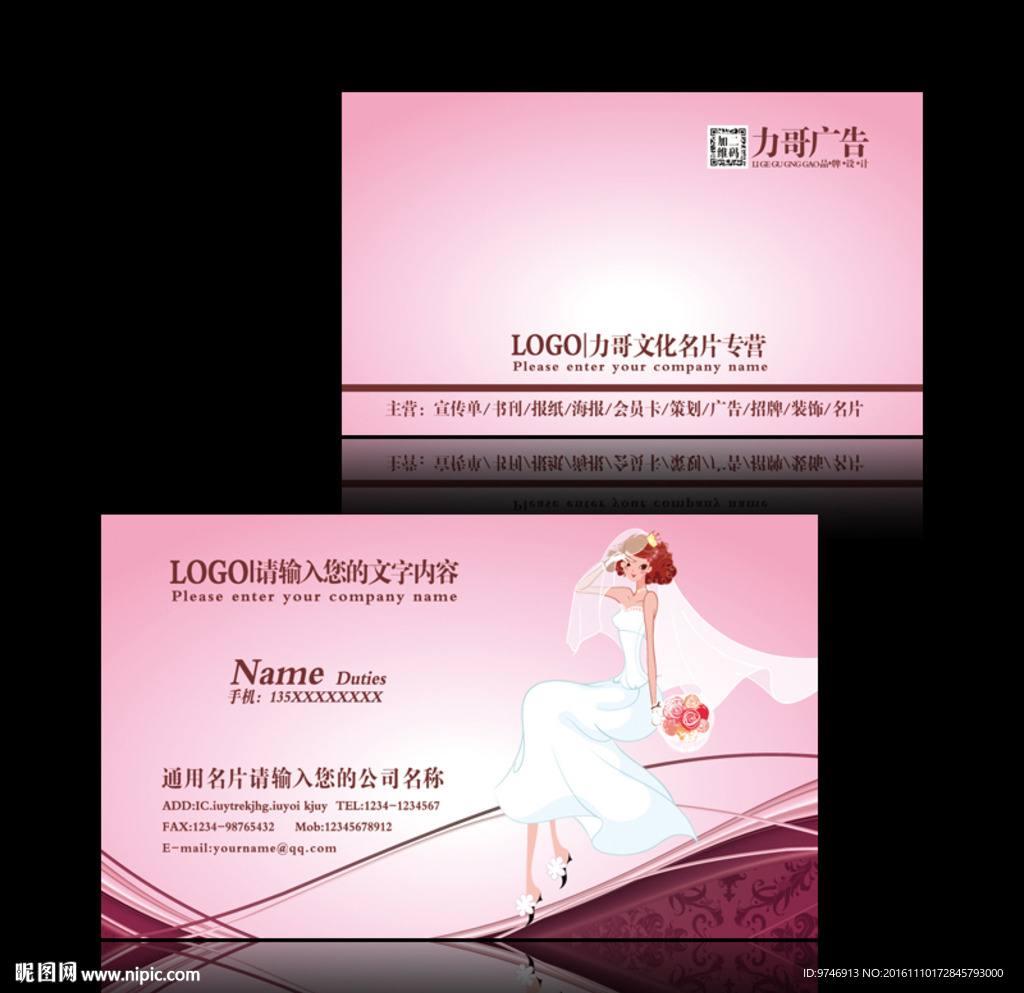 婚纱设计名片