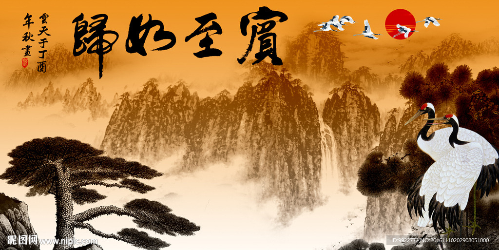 迎客松