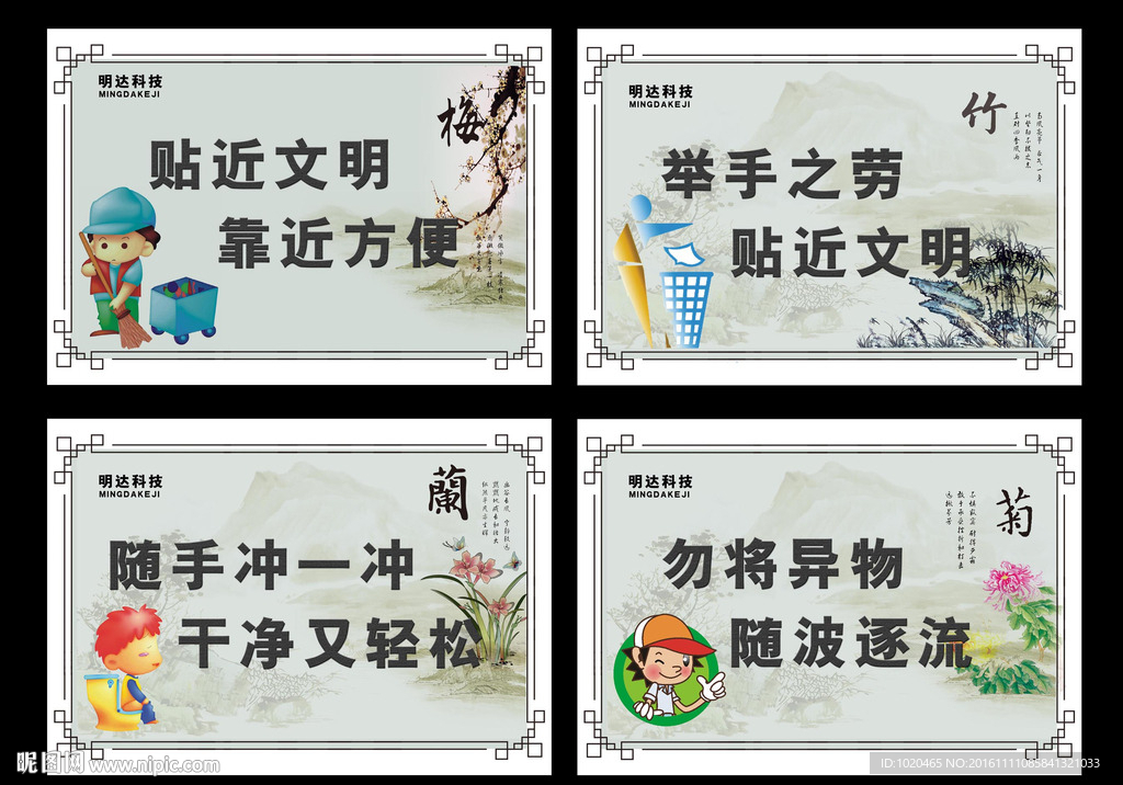 厕所文化展板