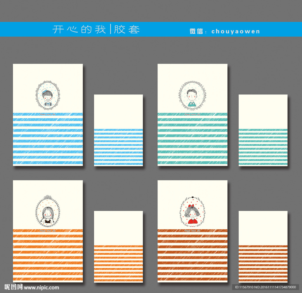 最新韩版清新手绘人物头像本本