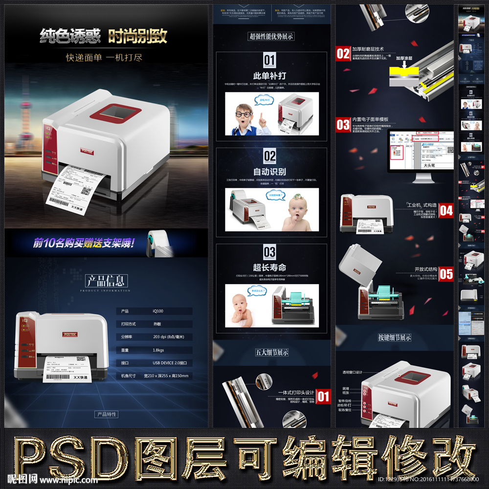 详情页 描述页 电器条码扫描