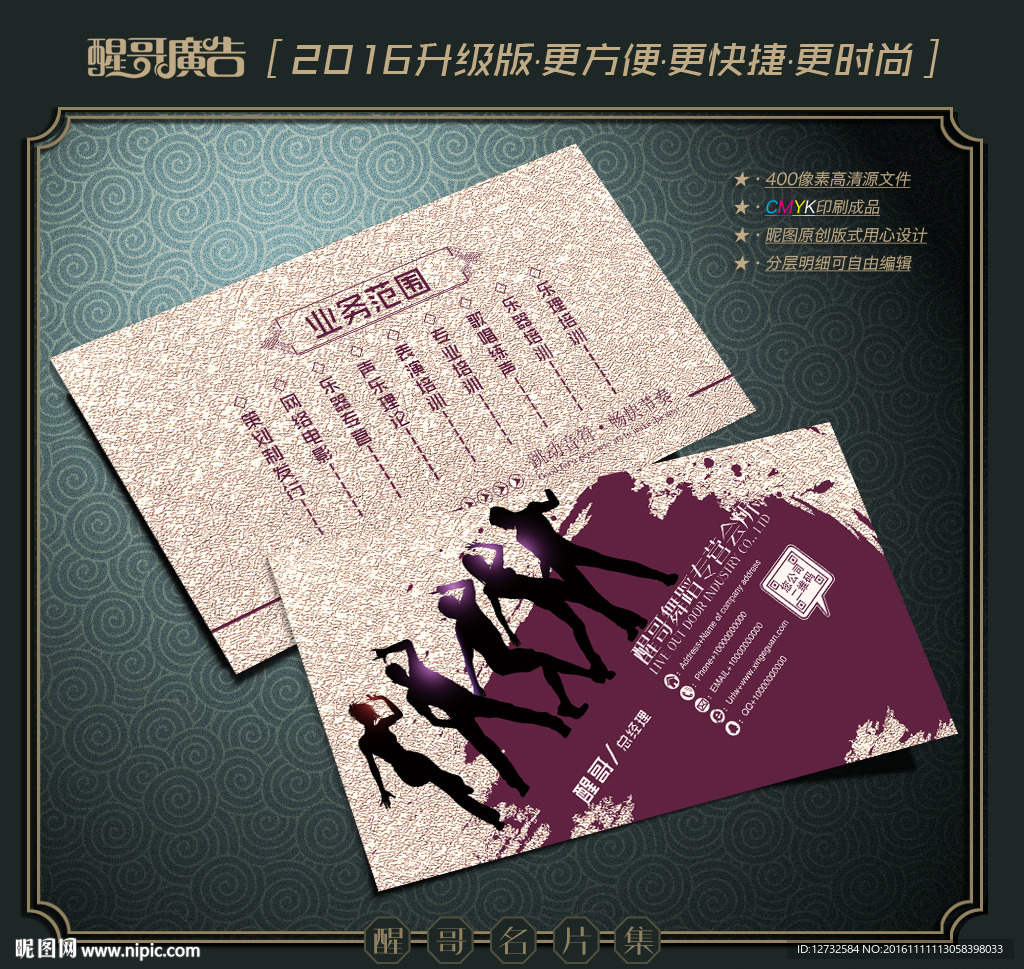 舞蹈名片