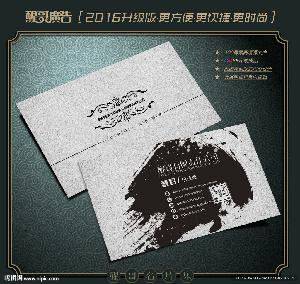 古典名片