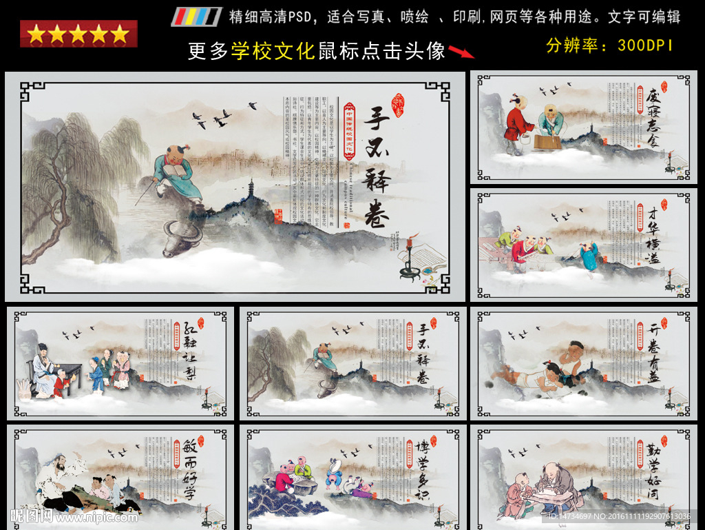 校园展板