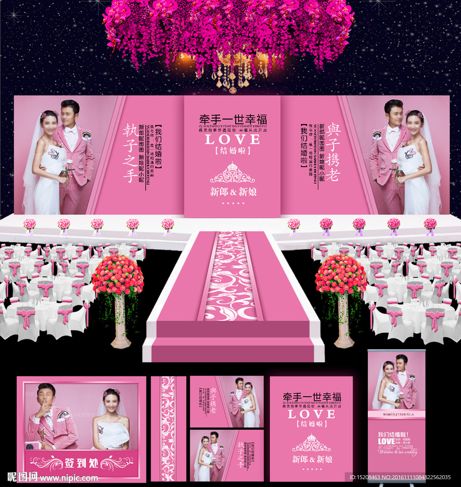 婚庆背景