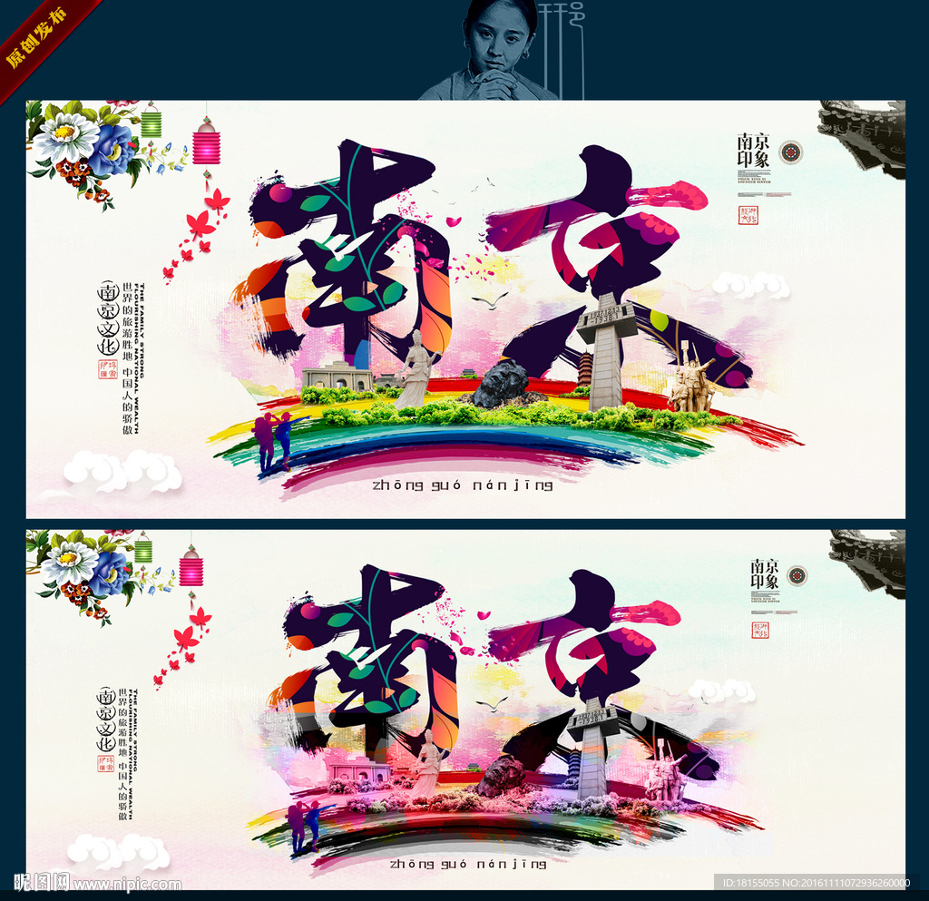 南京 写意色彩主题