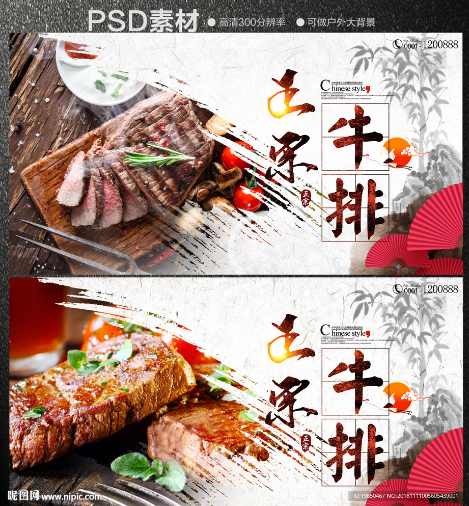 牛排