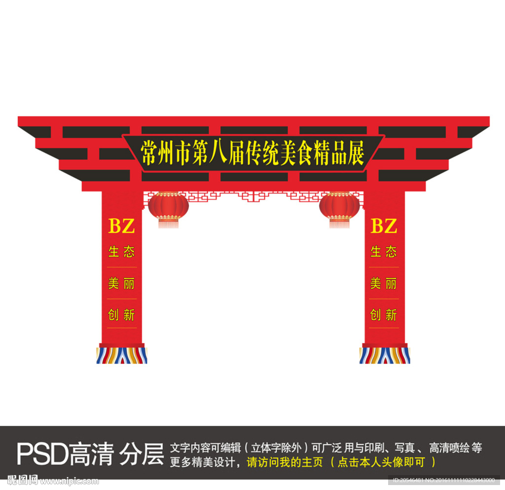 中国馆形状龙门架