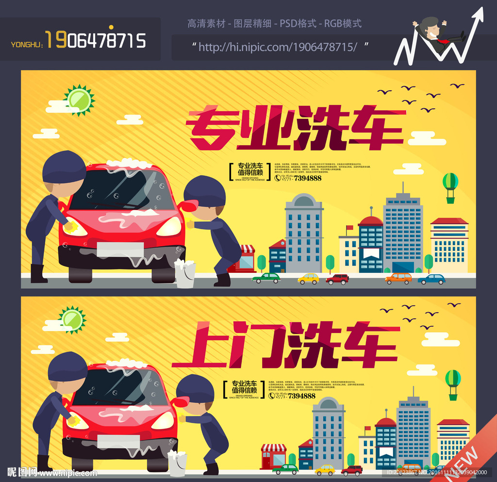 洗車設計圖__廣告設計_廣告設計_設計圖庫_暱圖網nipic.com