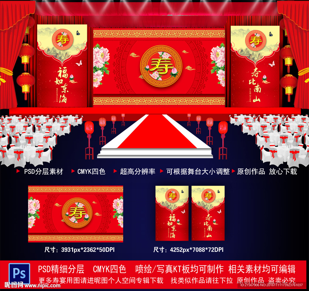 贺寿