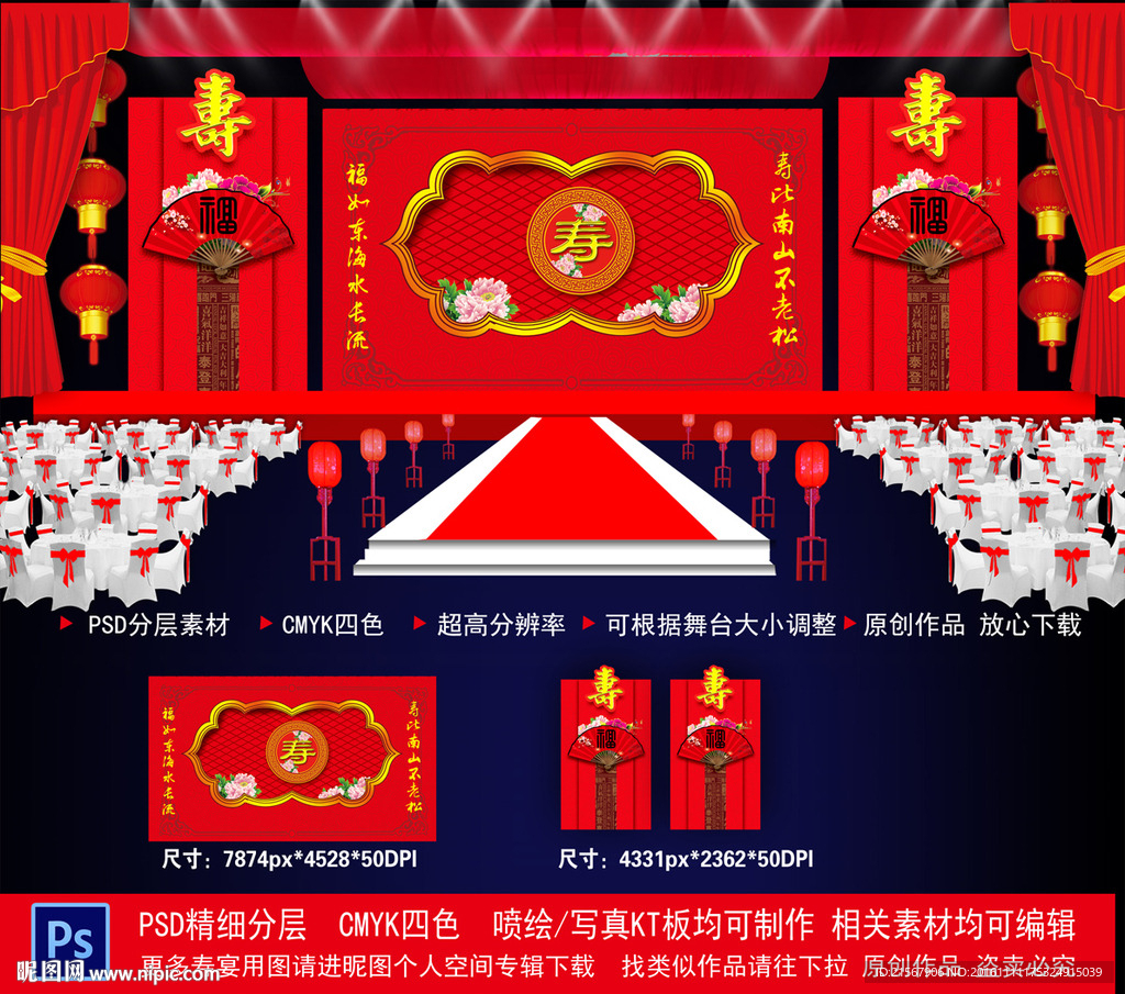 贺寿