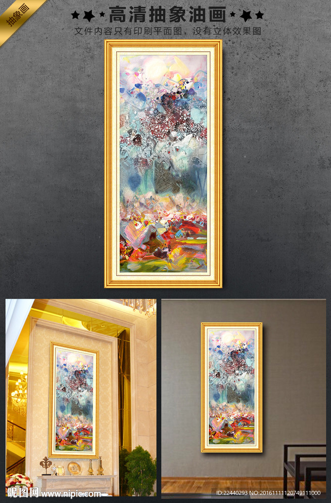 抽象油画