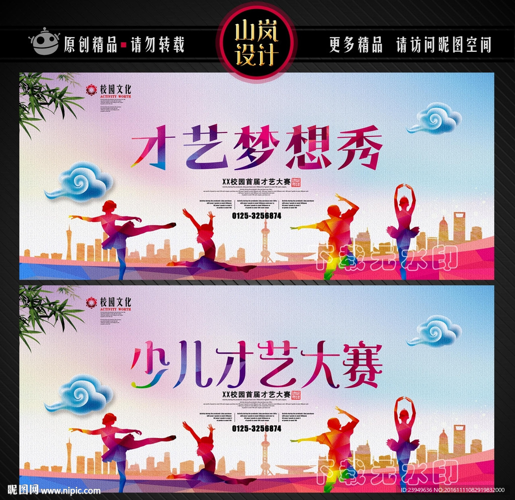少儿才艺大赛