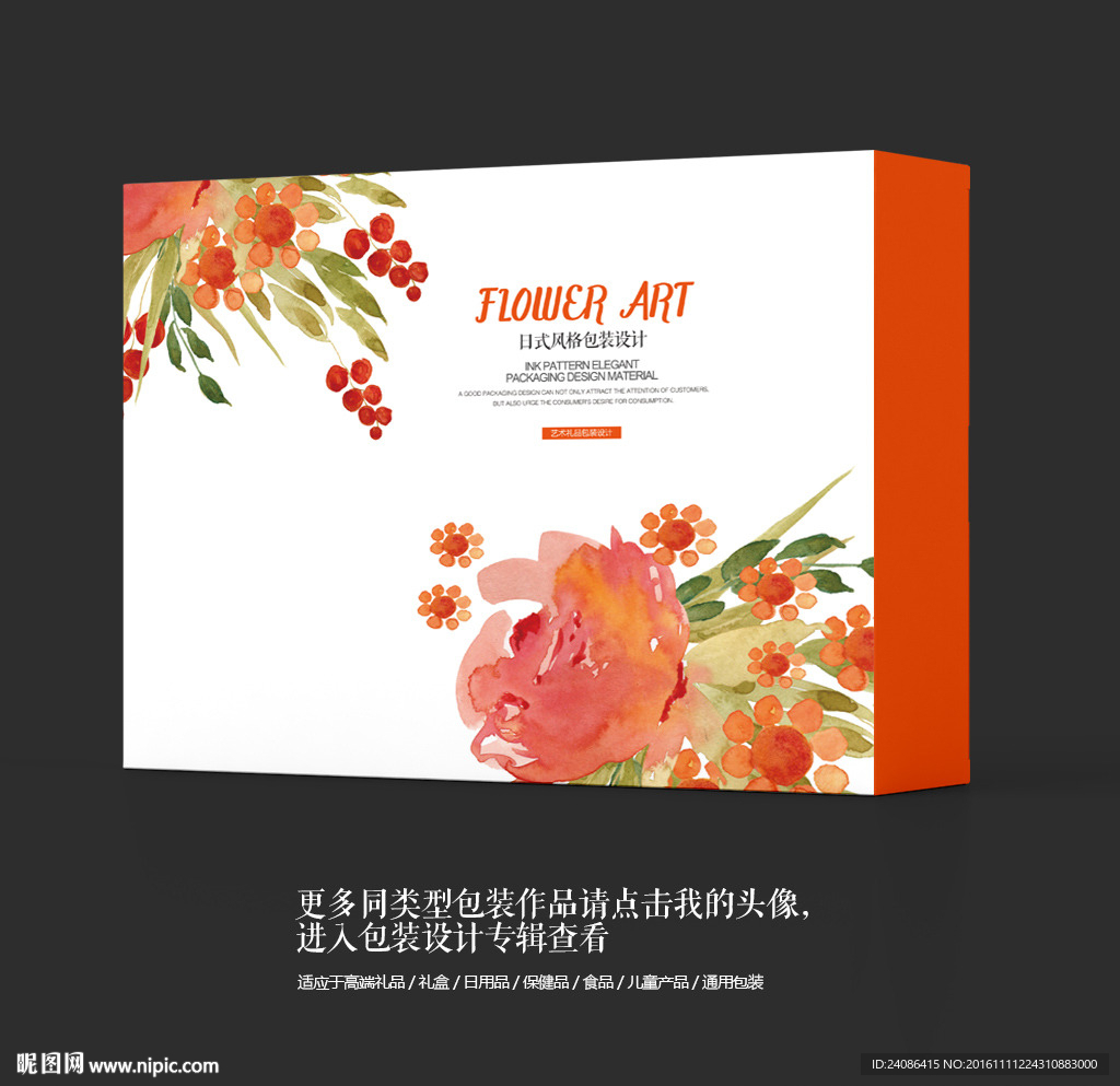 樱桃高级礼盒纸盒包装设计