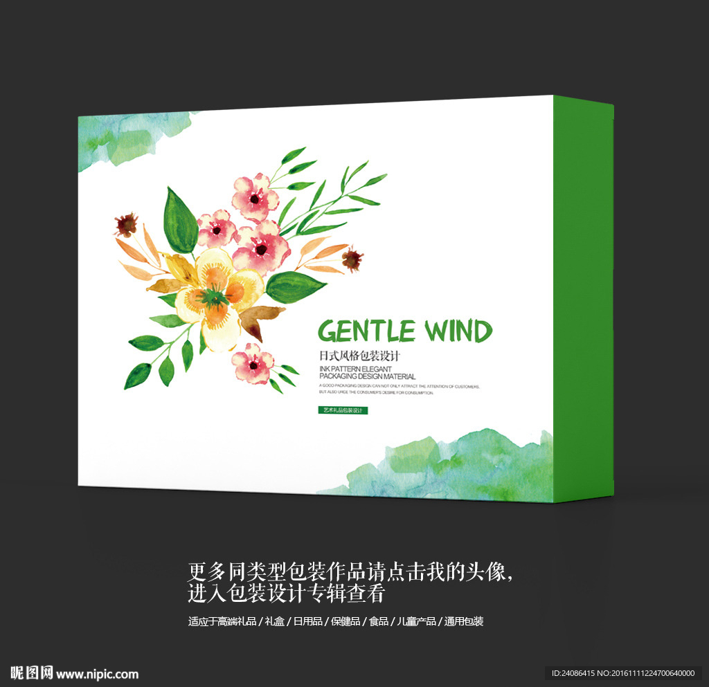 花卉月饼包装礼盒设计