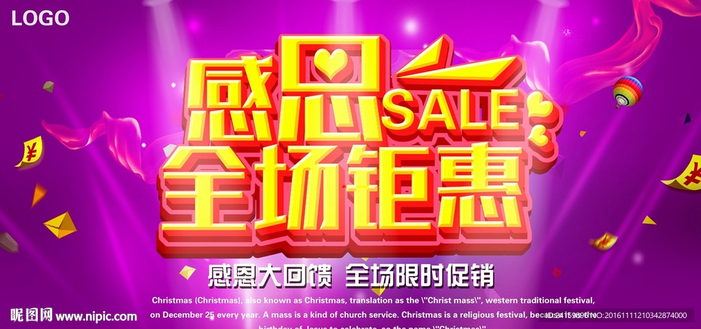 限时促销