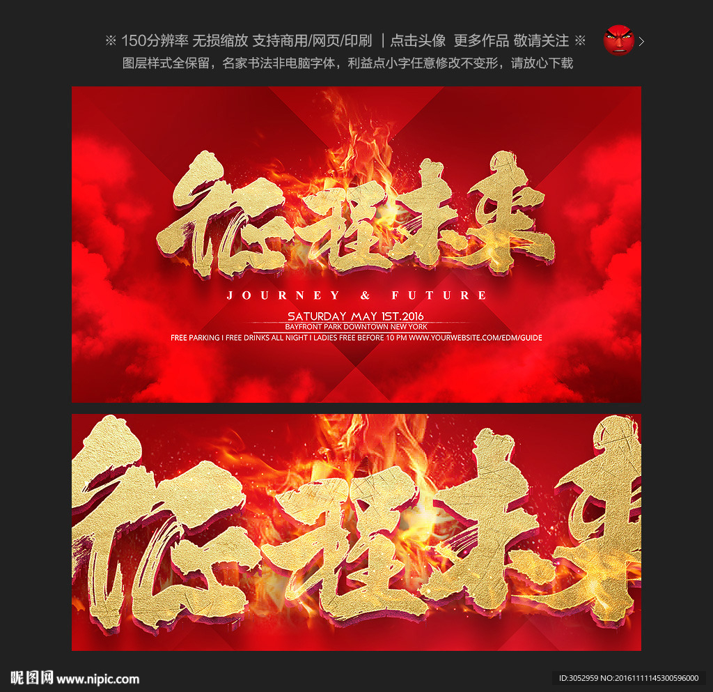 火红企业年会