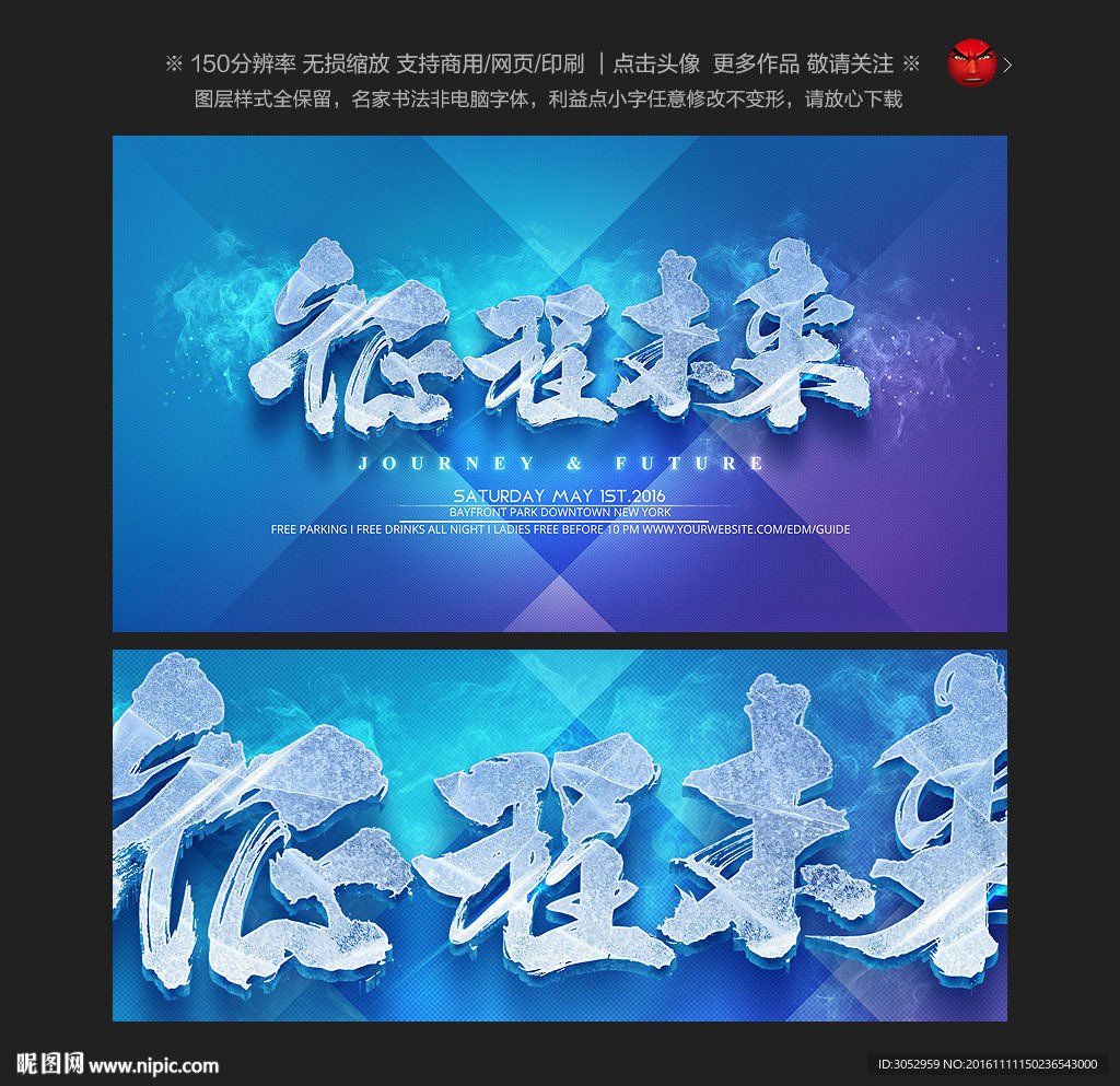 冰蓝企业年会