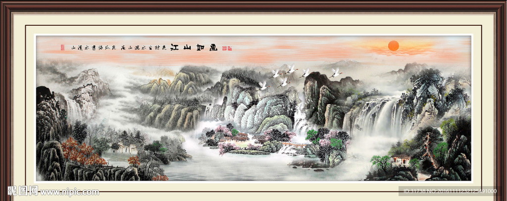 山水国画