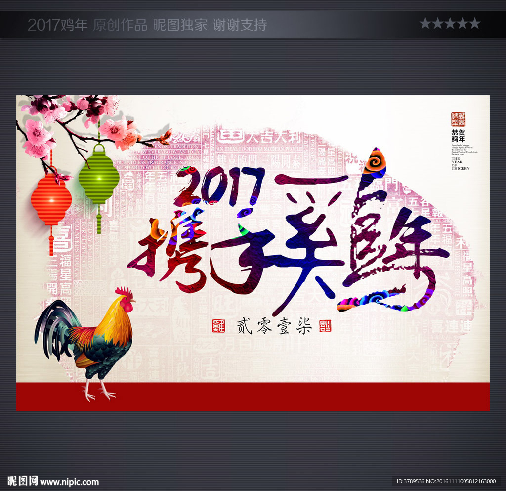 新年