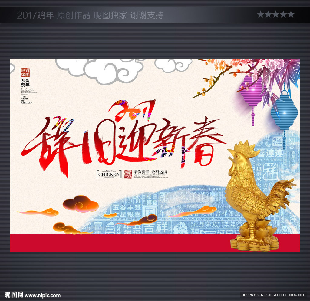 新年
