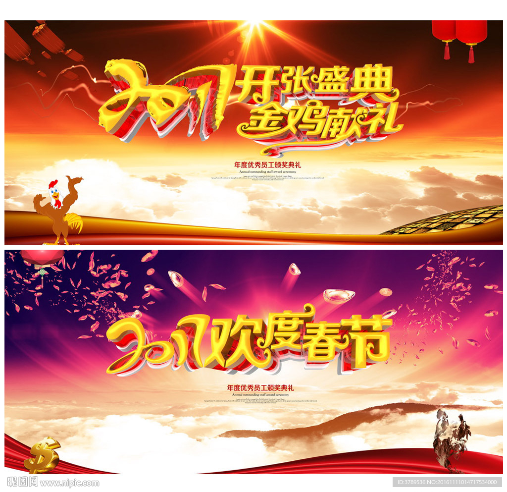 年会