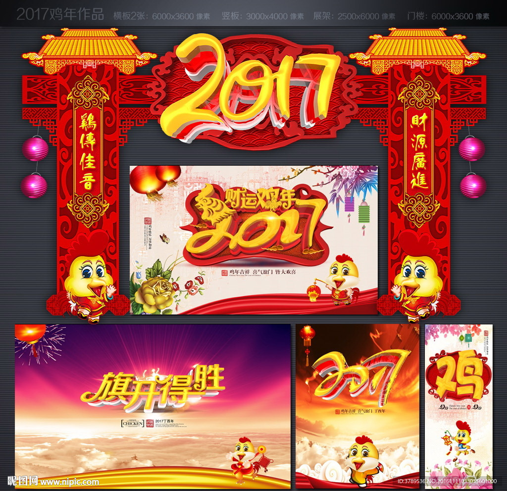 2017年