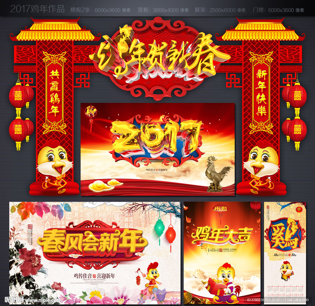 鸡