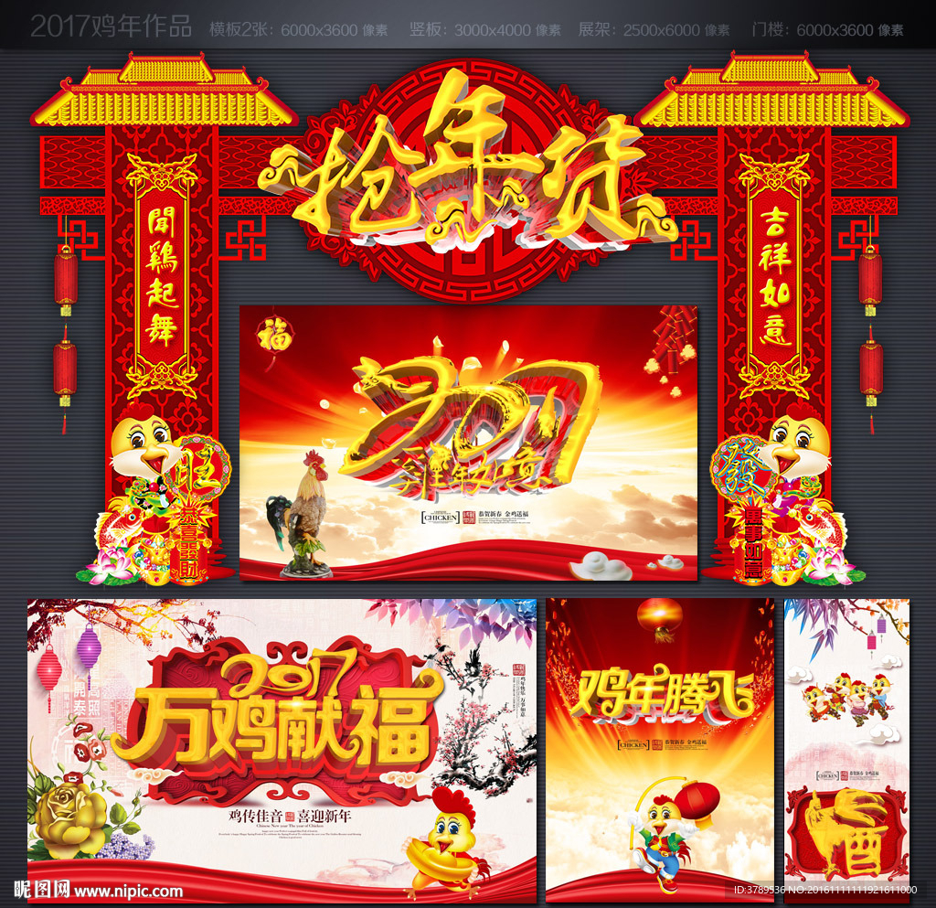 鸡