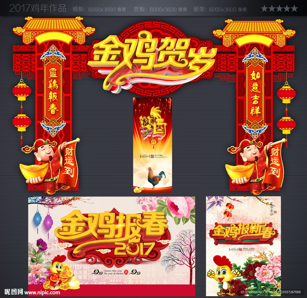 鸡