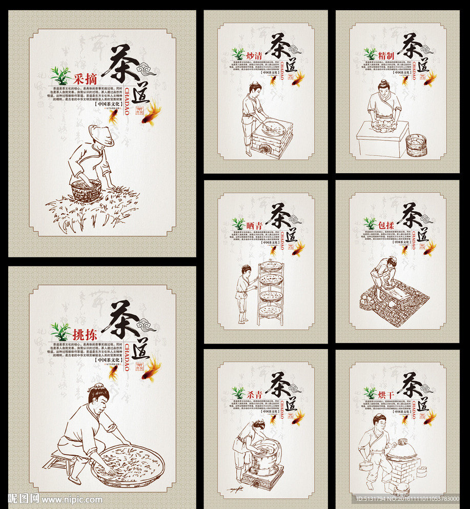 茶文化