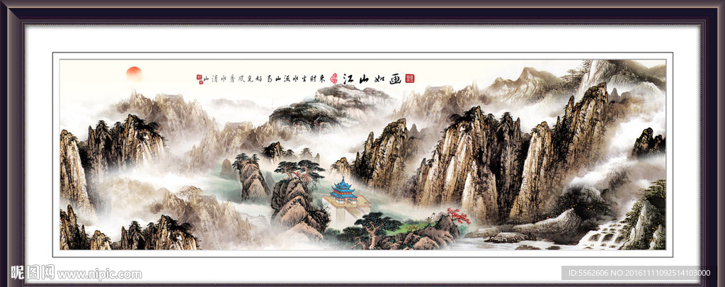 山水国画