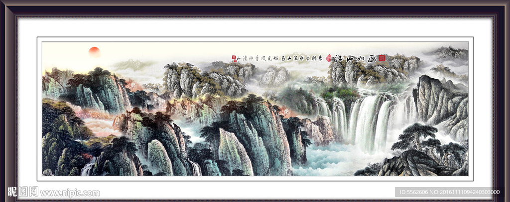 巨幅山水画