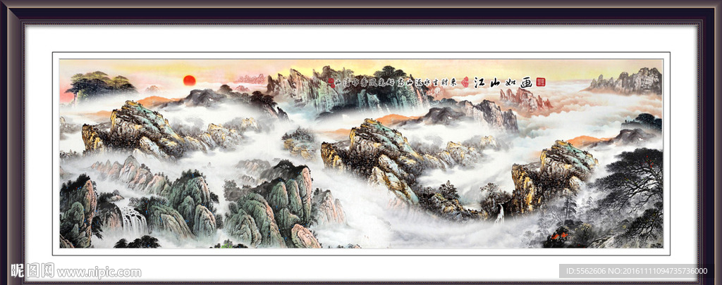 山水国画
