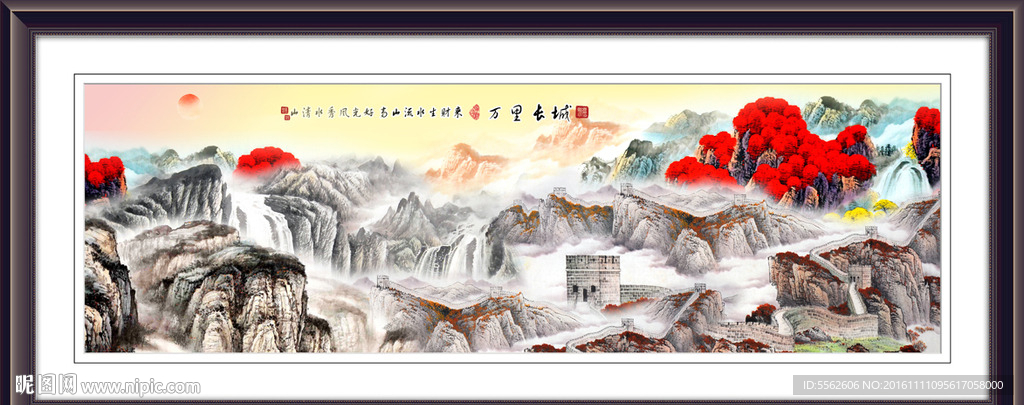 长城