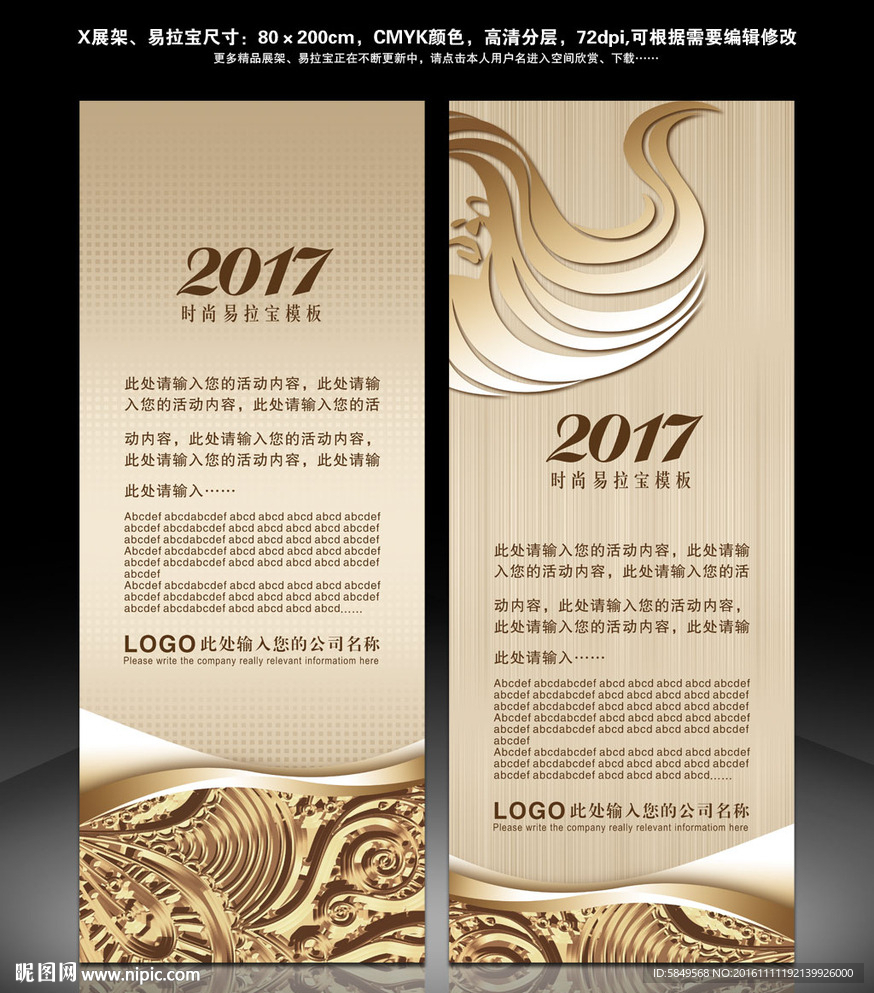 美发X展架