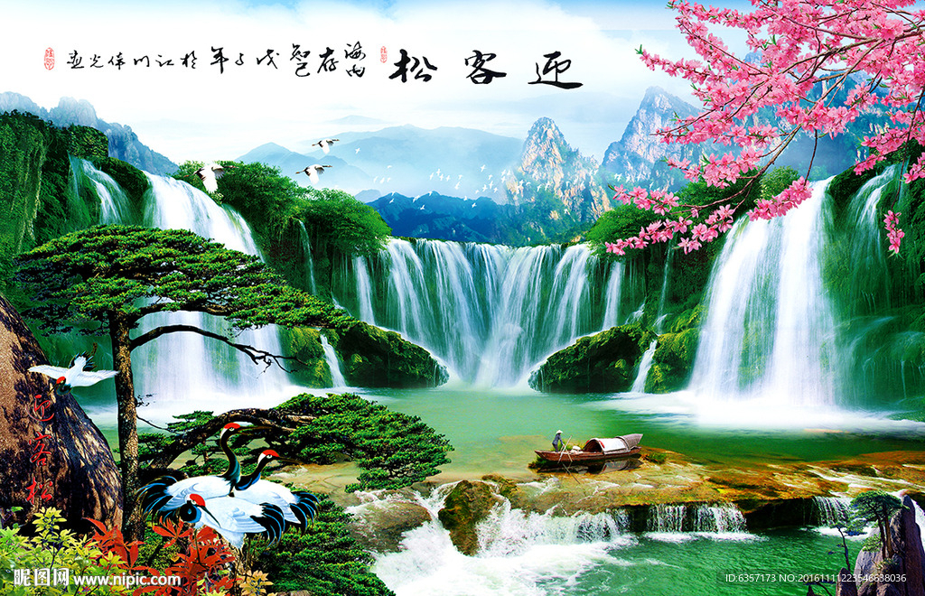 山水瀑布