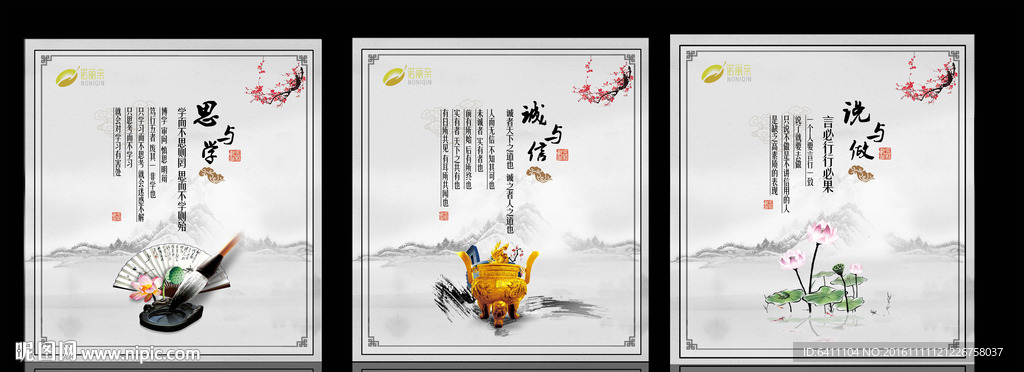 企业文化展板