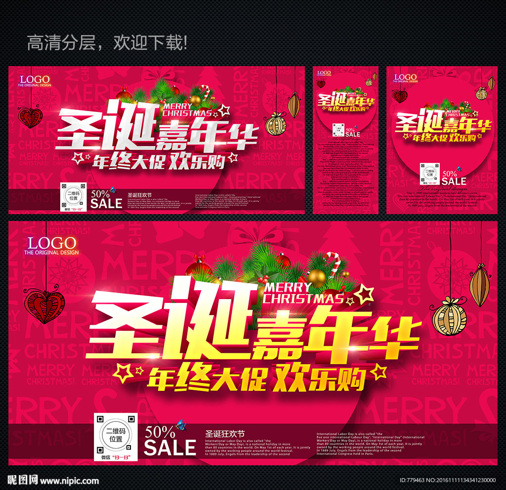 圣诞