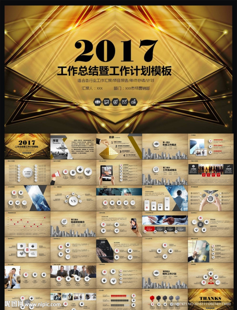 PPT模板