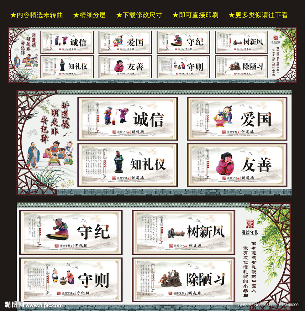 遵德守礼