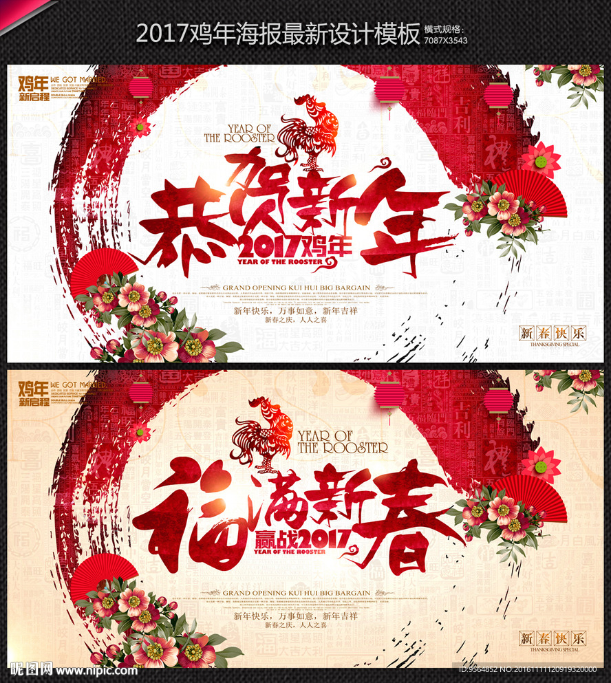 新年