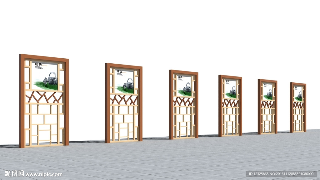 组合展板