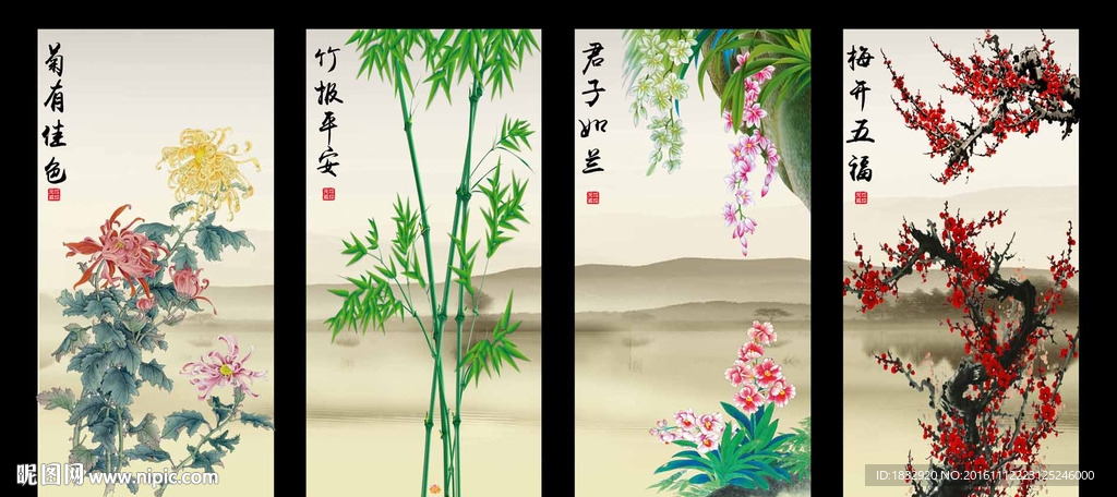 四屏风