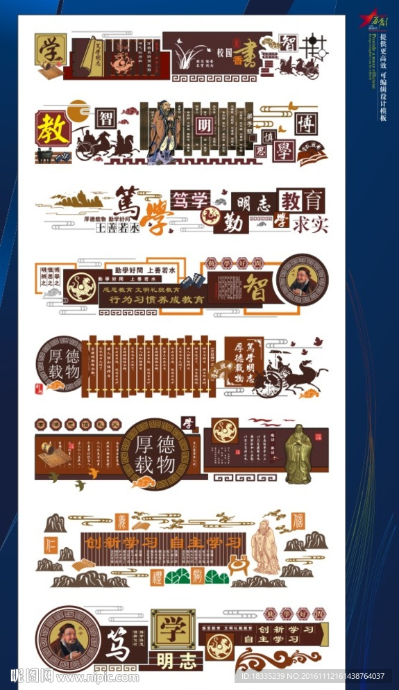 文化墙设计