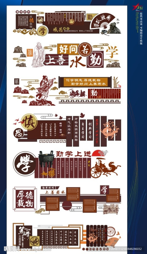 校园文化墙