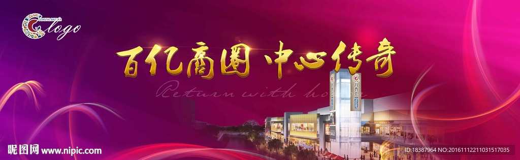 商铺热销广告