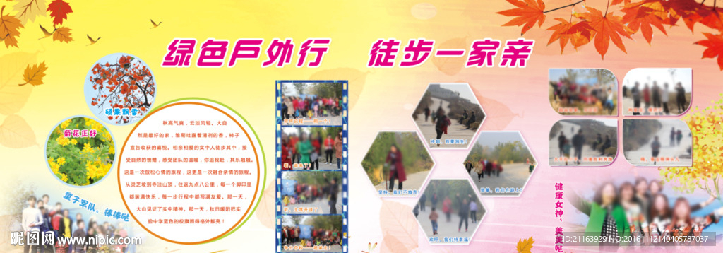 学校展板