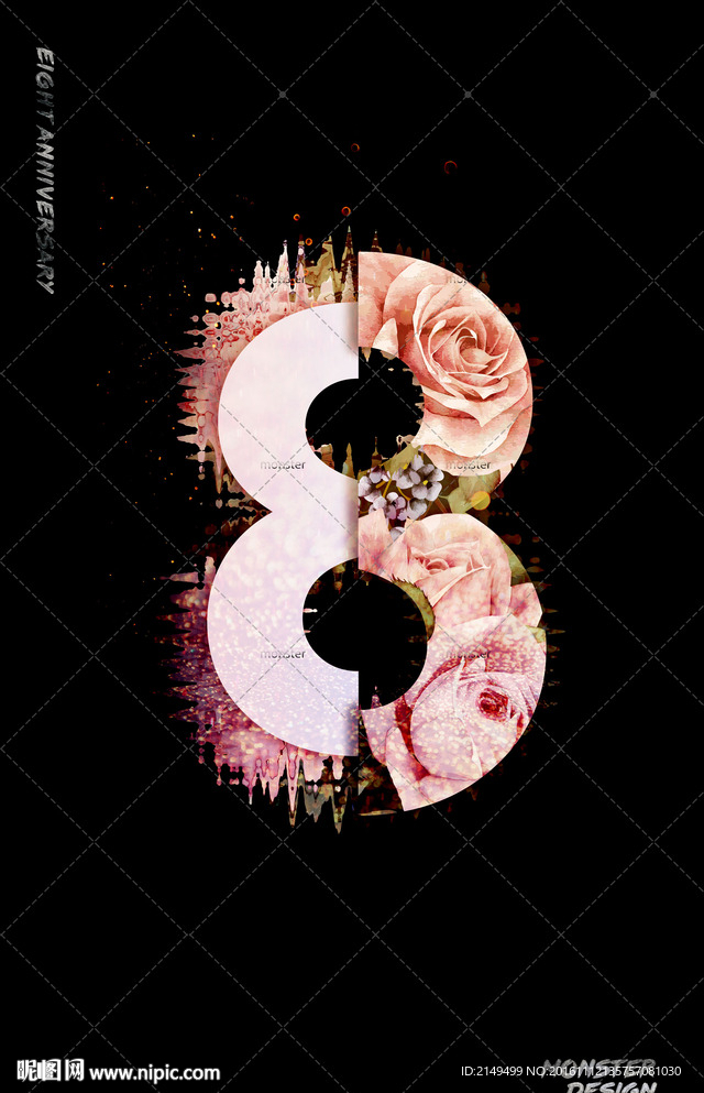 数字8周年绚丽海报
